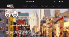 Desktop Screenshot of mccacademy.net